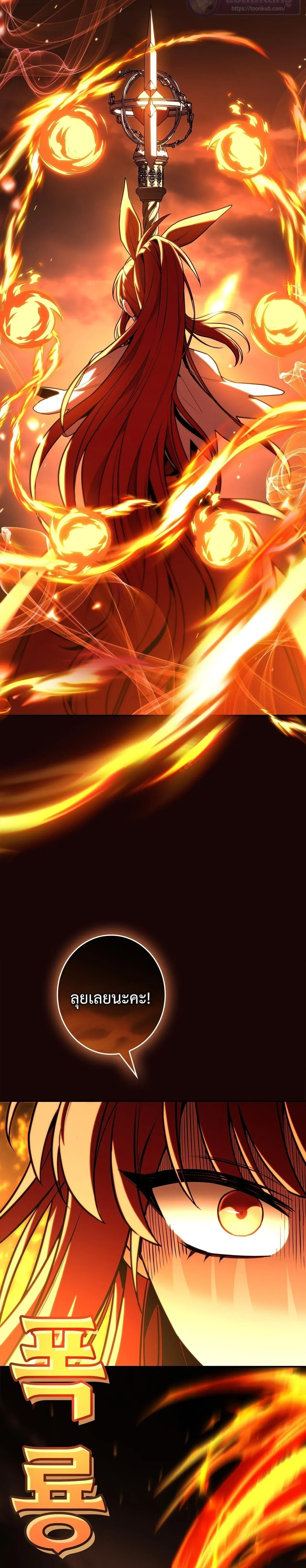 Only I Have an EX-Grade Summon ฉ_นค_อผ_อ_ญเช_ญระด_บแรงก_ EX ตอนที่ ตอนที่ 28 รูปที่ 17