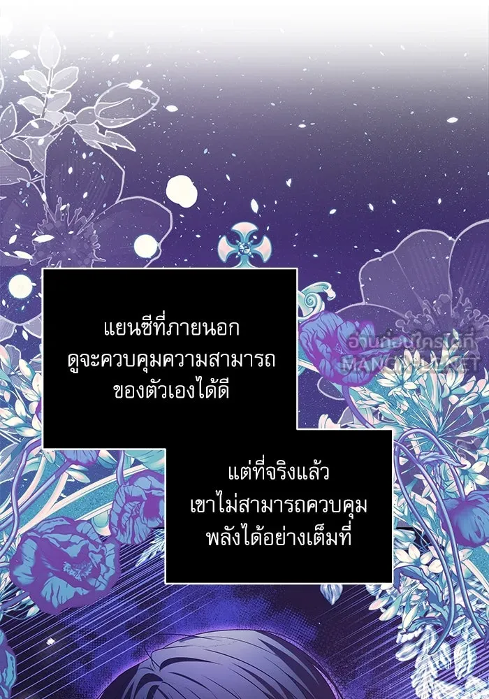 ครอบครัวตัวร้ายปล่อยฉันไปเถอะ ตอนที่ 14 รูปที่ 24