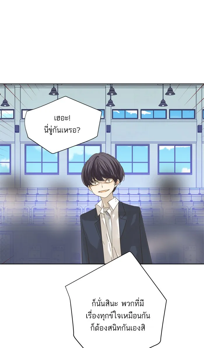 ฉันมันร้าย หรือเพราะโลกไม่น่ารัก ตอนที่ 50 รูปที่ 19