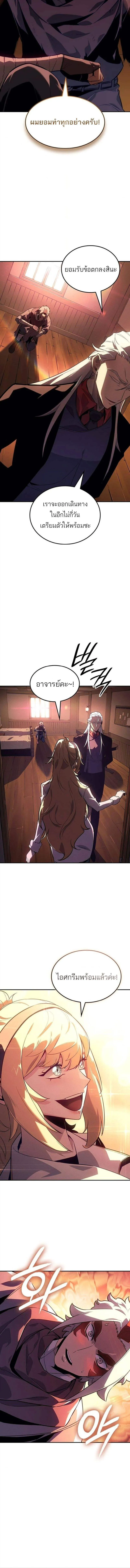 Ice Lord เจ_าตำหน_กเหม_นต_ ตอนที่ ตอนที่ 34 รูปที่ 14