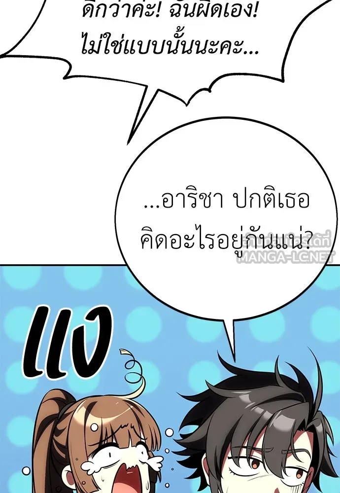 ไอ้เพลเยอร์นั่น ฉันฆ่ามันเอง ตอนที่ 59 รูปที่ 171