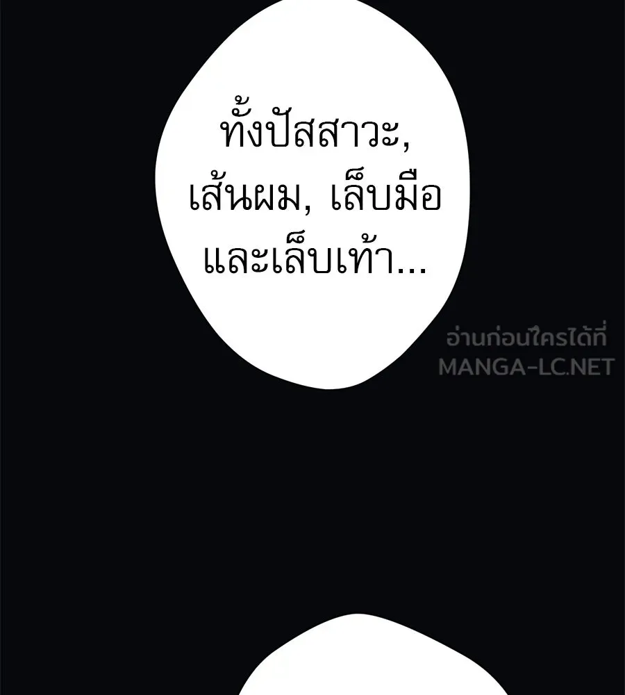 คอลเซ็นเตอร์เปลี่ยนชีวิต ตอนที่ 36 จุดเริ่มต้นของความพินาศ รูปที่ 150