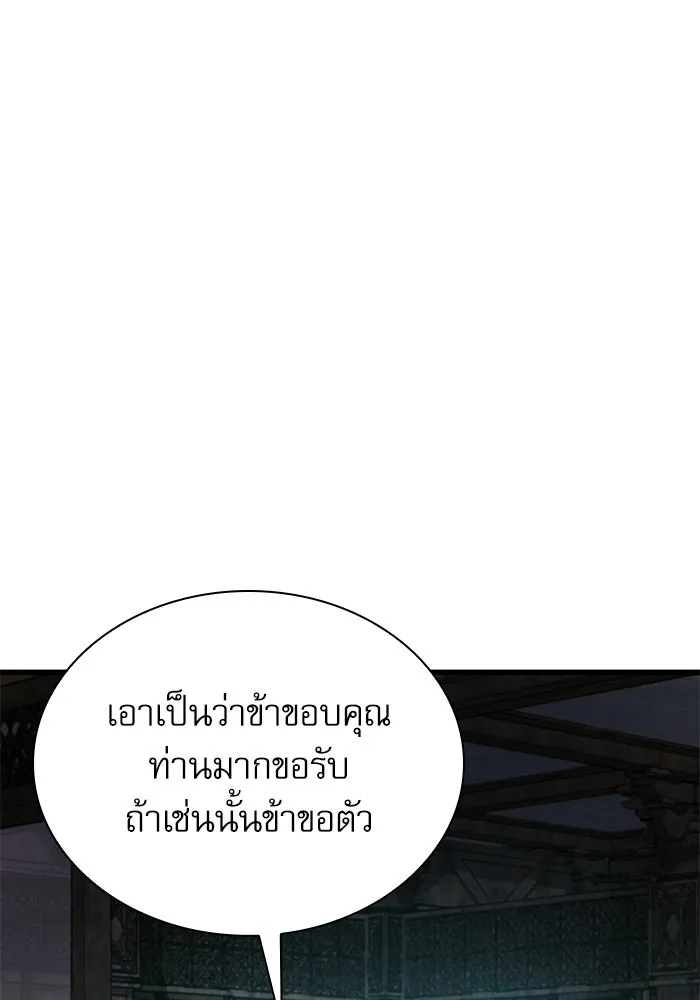 ลับลางลวง ตอนที่ 102 ตอบแทน รูปที่ 119