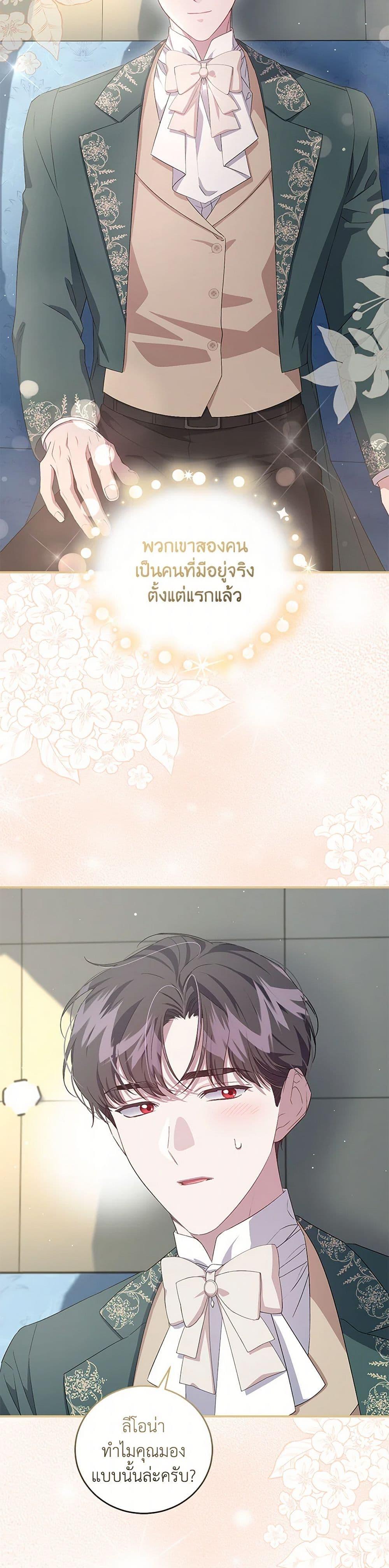 Manga-lc-com อ่านมังงะ อ่านการ์ตูน ออนไลน์ ฟรี I Became the Stepmother of an Irrevocable Dark Family ตอนที่ 1 2 3 4 5 6 7 8 9 10 11 12 13 14 ฟรี ไม่มีโฆษณา Manga-lc - อ่าน มังงะ อ่าน การ์ตูน ออนไลน์ อ่านมังงะ ฟรี