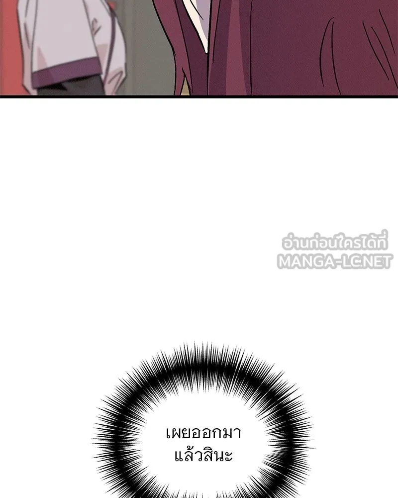 ข้าต้องไม่ใช่พระชายา ตอนที่ 75 รูปที่ 99