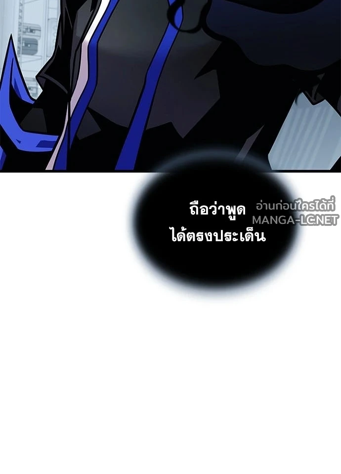 Villain to kill ตอนที่ 236 รูปที่ 74