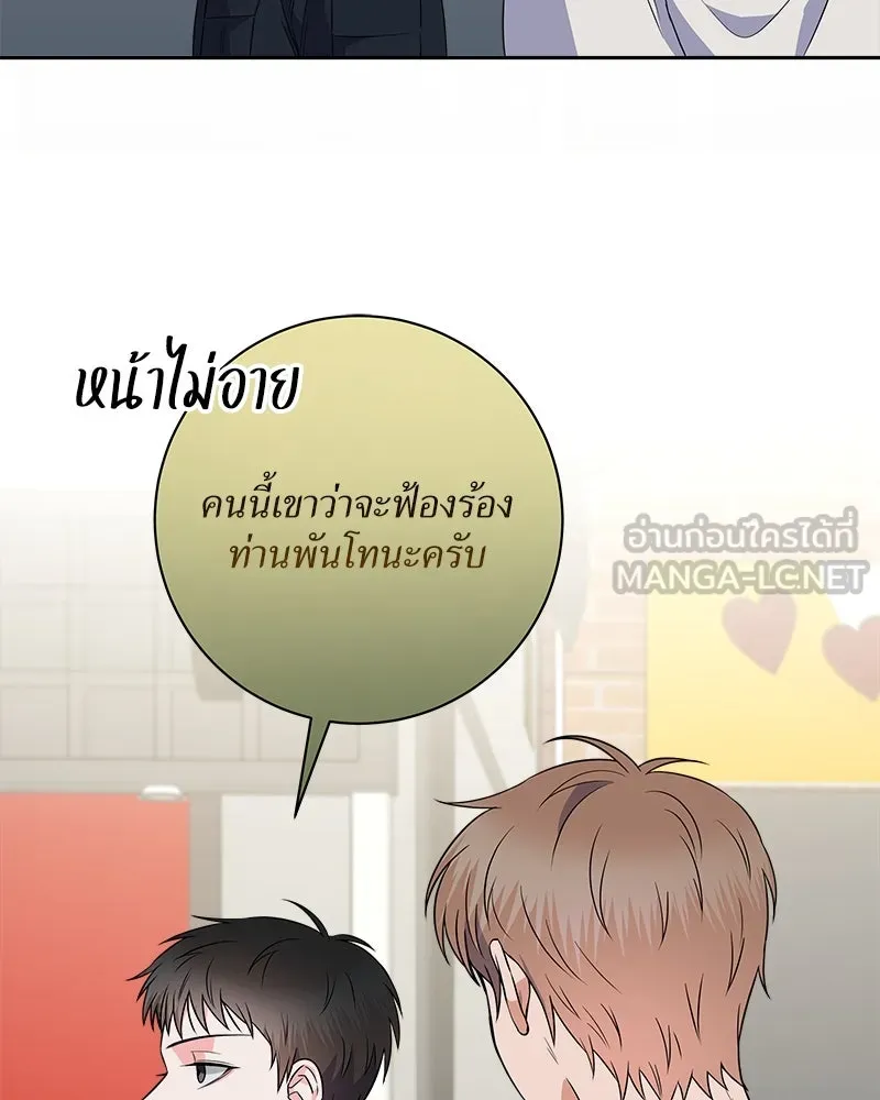 แด่ความเกลียดชัง ตอนที่ 15 รูปที่ 75