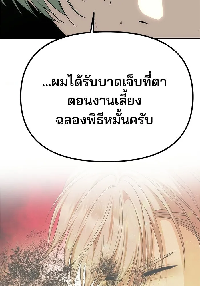 เกมรักจับสามี ตอนที่ 72 รูปที่ 235
