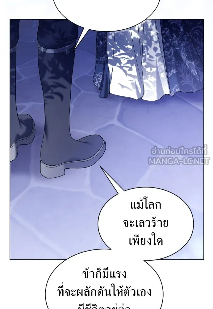 ชิงชีวิตพลิกลิขิตชะตา ตอนที่ 247. การสนทนาครั้งสุดท้าย(2) รูปที่ 78