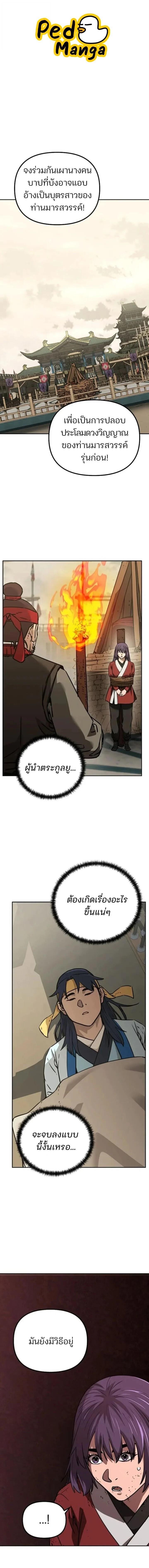 Manga-lc-com อ่านมังงะ อ่านการ์ตูน ออนไลน์ ฟรี The Reborn Ranker Chronicles ตอนที่ 1 2 3 4 5 6 7 8 9 10 11 12 13 14 ฟรี ไม่มีโฆษณา Manga-lc - อ่าน มังงะ อ่าน การ์ตูน ออนไลน์ อ่านมังงะ ฟรี