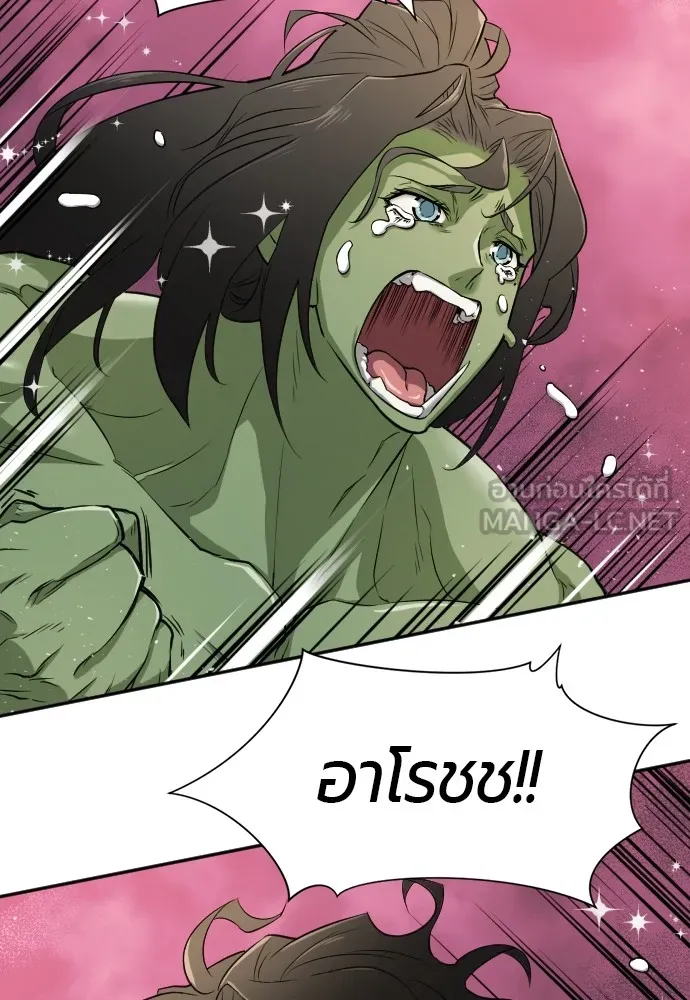 ยอดสถาปนิกผู้พิทักษ์อาณาจักร ตอนที่ 14 รูปที่ 3