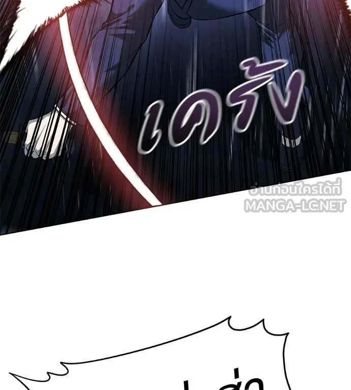 มัจจุราชชุดแดง ตอนที่ 36 รูปที่ 86