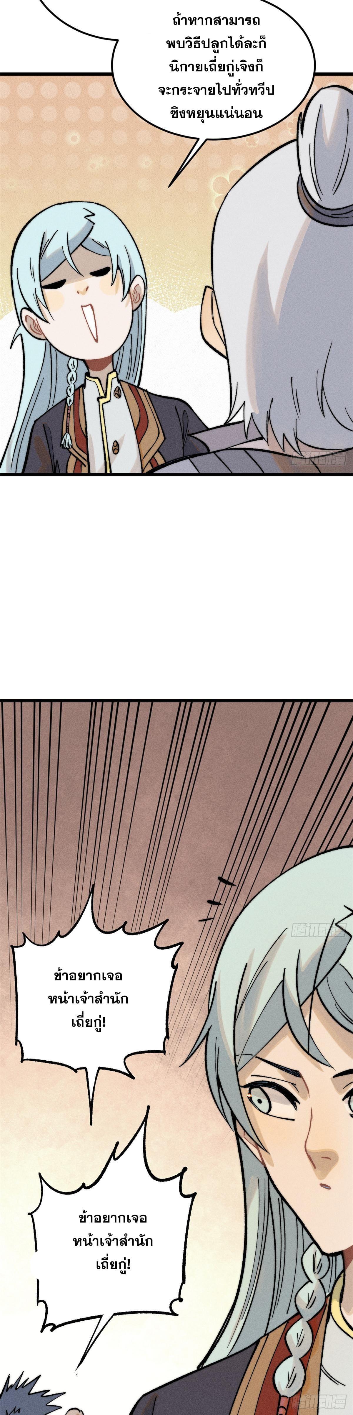 Manga-lc-com อ่านมังงะ อ่านการ์ตูน ออนไลน์ ฟรี All Hail the Sect Leader ตอนที่ 1 2 3 4 5 6 7 8 9 10 11 12 13 14 ฟรี ไม่มีโฆษณา Manga-lc - อ่าน มังงะ อ่าน การ์ตูน ออนไลน์ อ่านมังงะ ฟรี