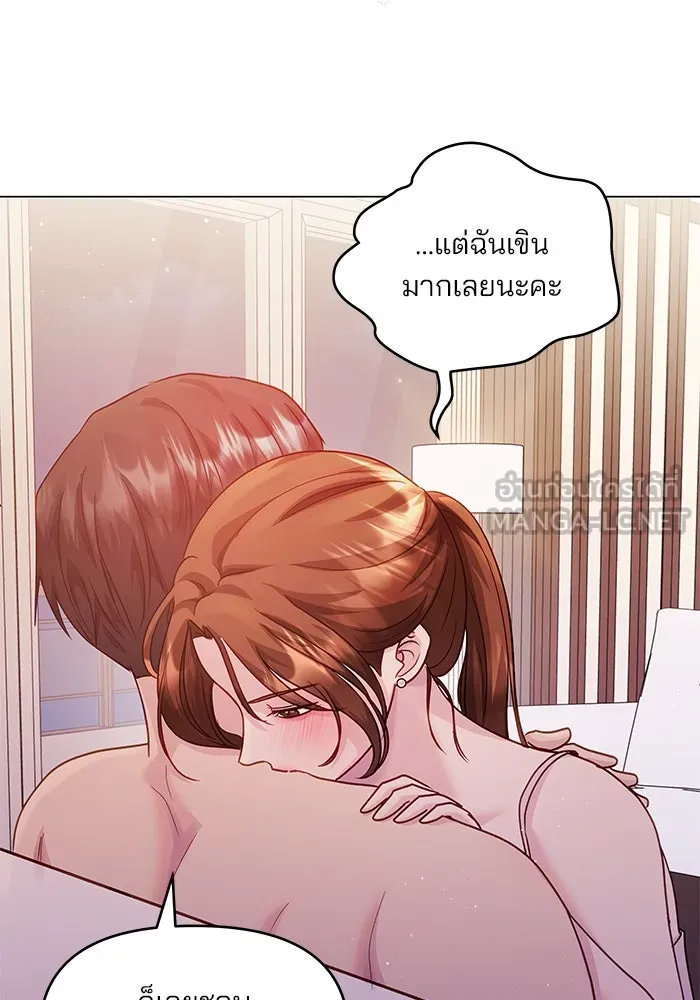 คู่มือคว้าหัวใจนายตัวร้าย ตอนที่ 46 รูปที่ 108