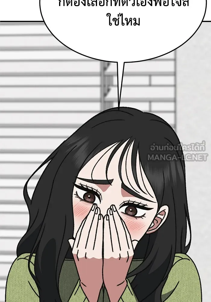ช่วยเปลี่ยนฉันที ตอนที่ 310. ซีซัน 3 ฮยอนยอจู 5 รูปที่ 114