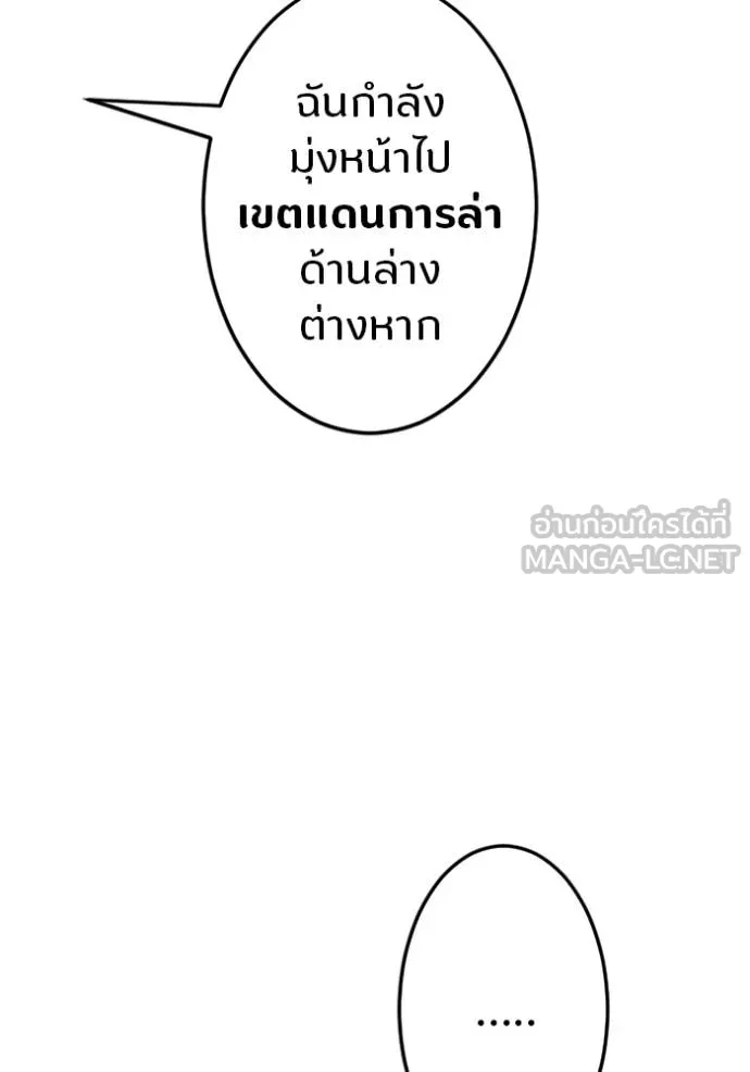 โคตรอาวุธลับ ตอนที่ 10 รูปที่ 150