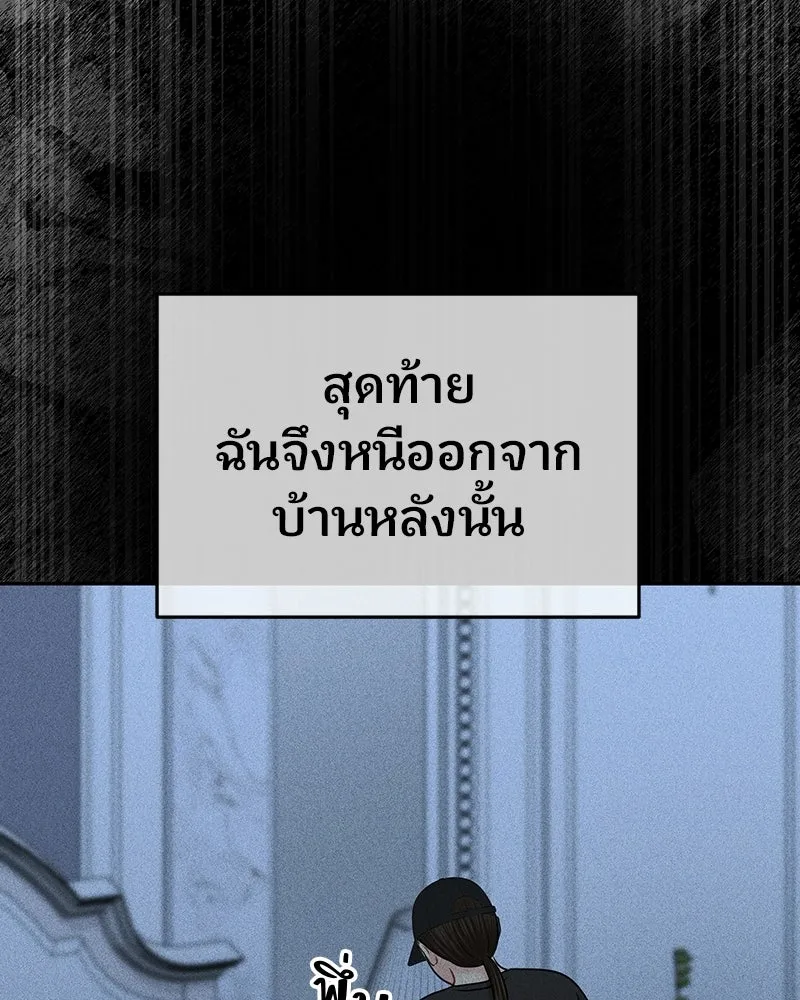 จ้า แม่คนสวย ตอนที่ 45 รูปที่ 94