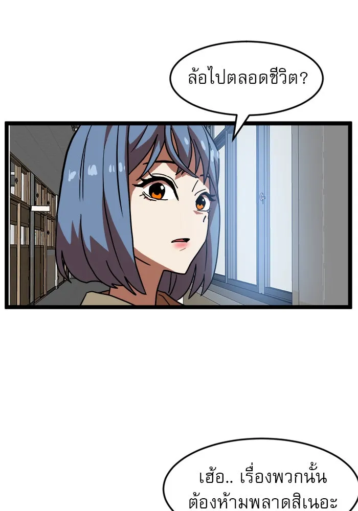 Double Click ตอนที่ 42 รูปที่ 26