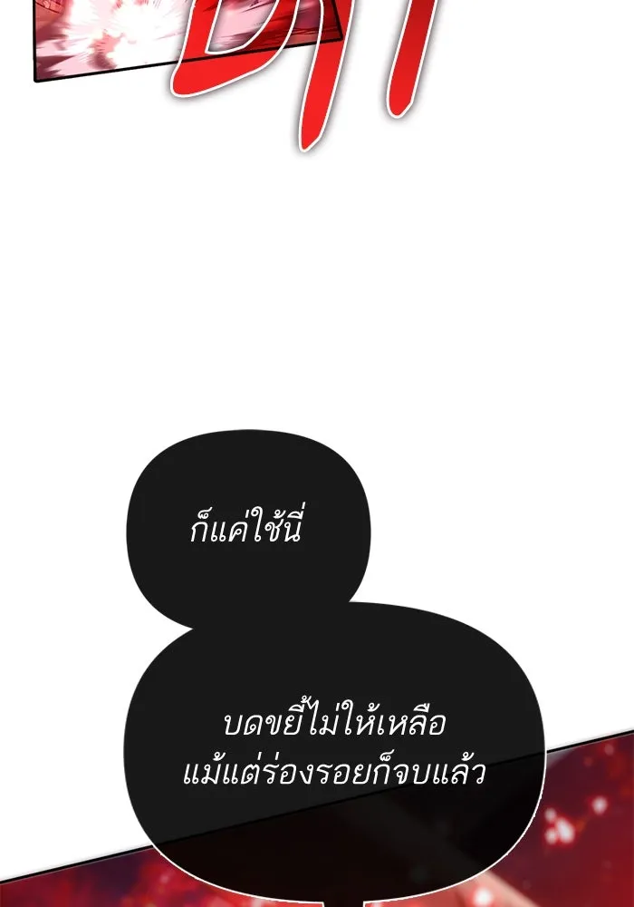 My S-Class Hunters ตอนที่ 119 อิริน (2) รูปที่ 100