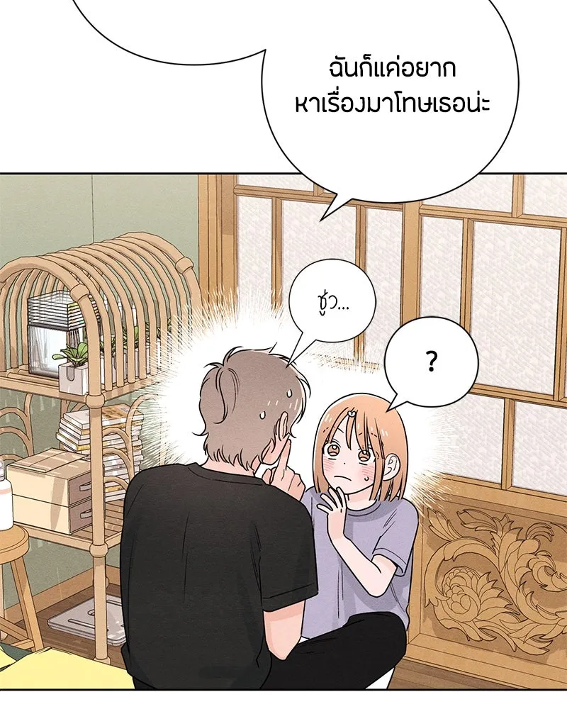 เป็นวัยรุ่นมันเหนื่อย ตอนที่ 41 รูปที่ 17