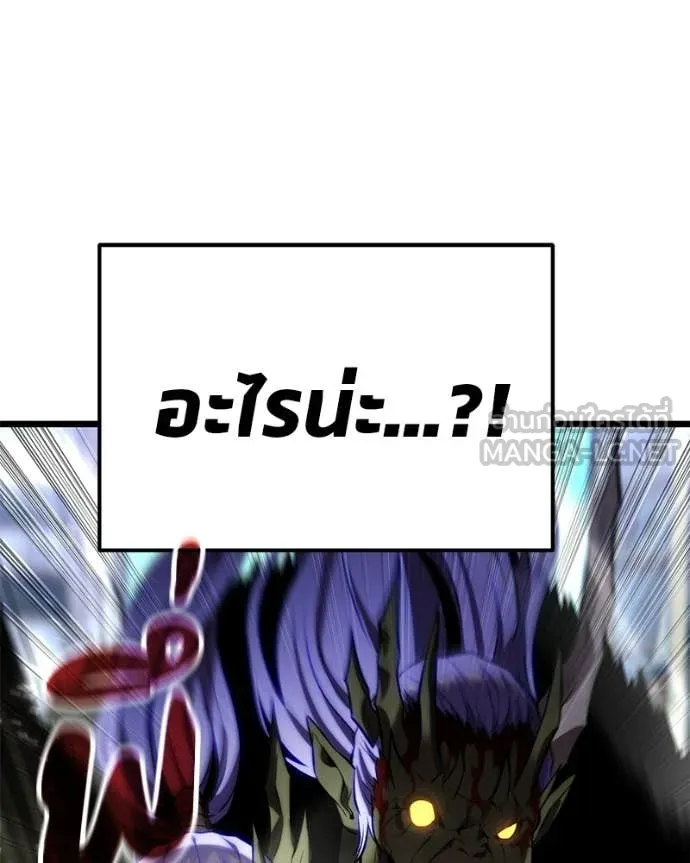 โทษที พื้นที่นี้ ตอนที่ 56 รูปที่ 65