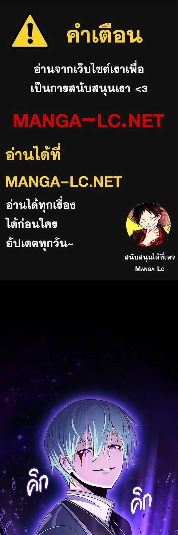 จอมเวทเกิดใหม่ในรอบ 66666 ปี ตอนที่ 107 รูปที่ 1