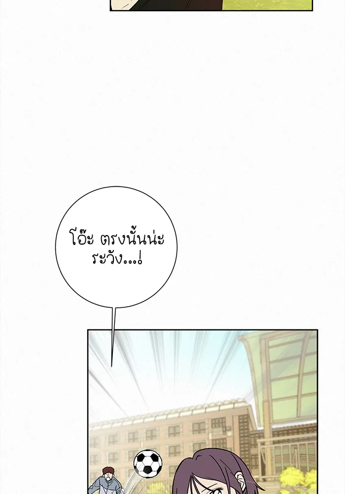 ปฏิบัติการรักวุ่นหัวใจ ตอนที่ 1 รูปที่ 61