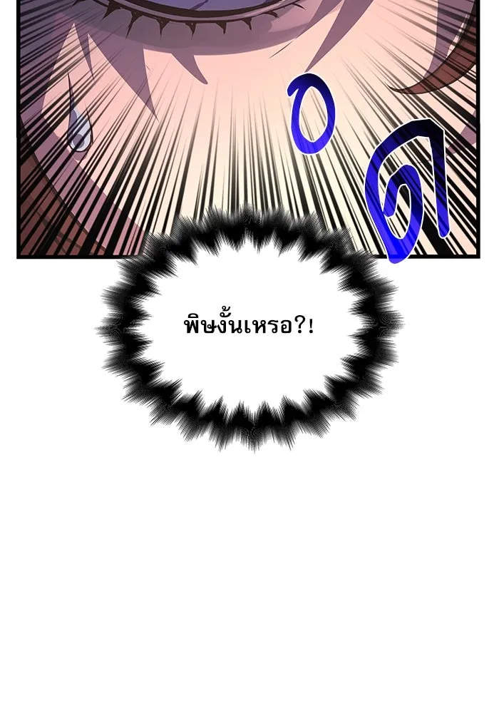 ลับลางลวง ตอนที่ 56 ดาวนักสังหาร รูปที่ 136