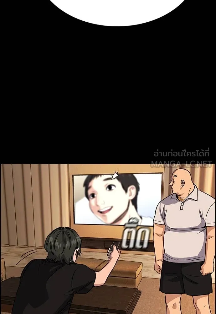 การศึกษาที่แท้จริง ตอนที่ 232 รูปที่ 60