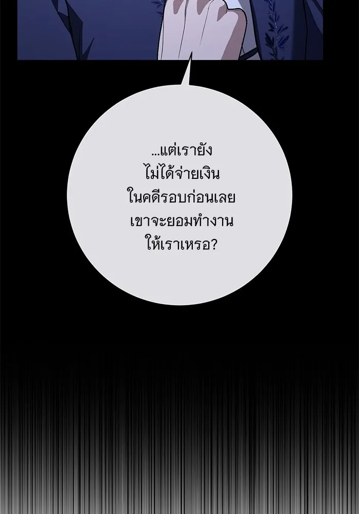 แด่ชู้รักของสามี ตอนที่ 100 รูปที่ 16