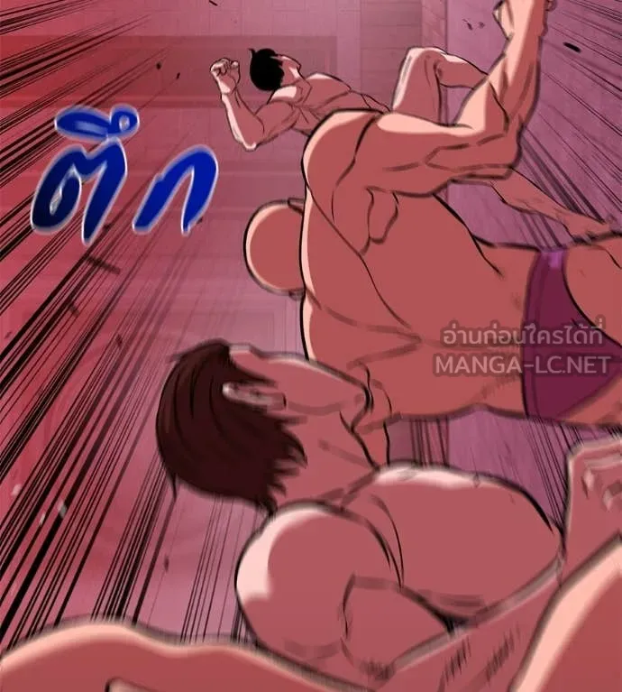 เรียกฉันว่าพระเจ้า ตอนที่ 77 รูปที่ 112