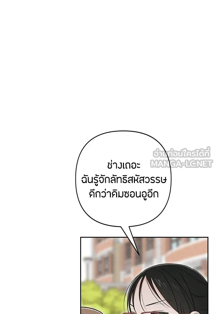 เป็นวัยรุ่นมันเหนื่อย ตอนที่ 97 รูปที่ 33