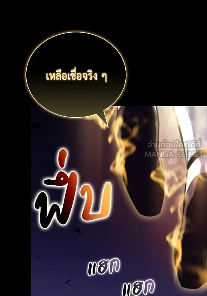 ลูกชายคนเล็กของดยุกคือมือสังหาร ตอนที่ 89 รูปที่ 78