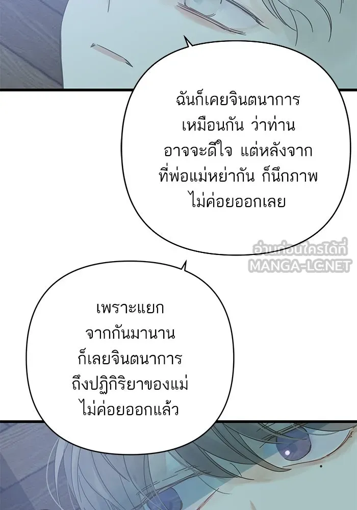 ฉันมันร้าย หรือเพราะโลกไม่น่ารัก ตอนที่ 139 รูปที่ 93