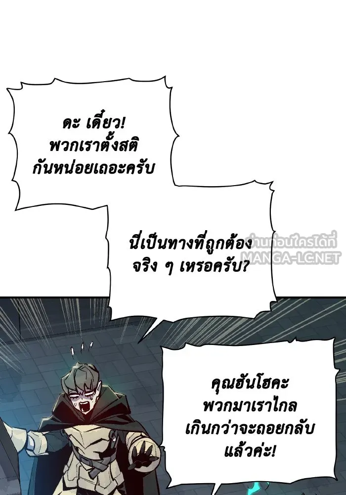 The Lone Necromancer ตอนที่ 55 รูปที่ 45