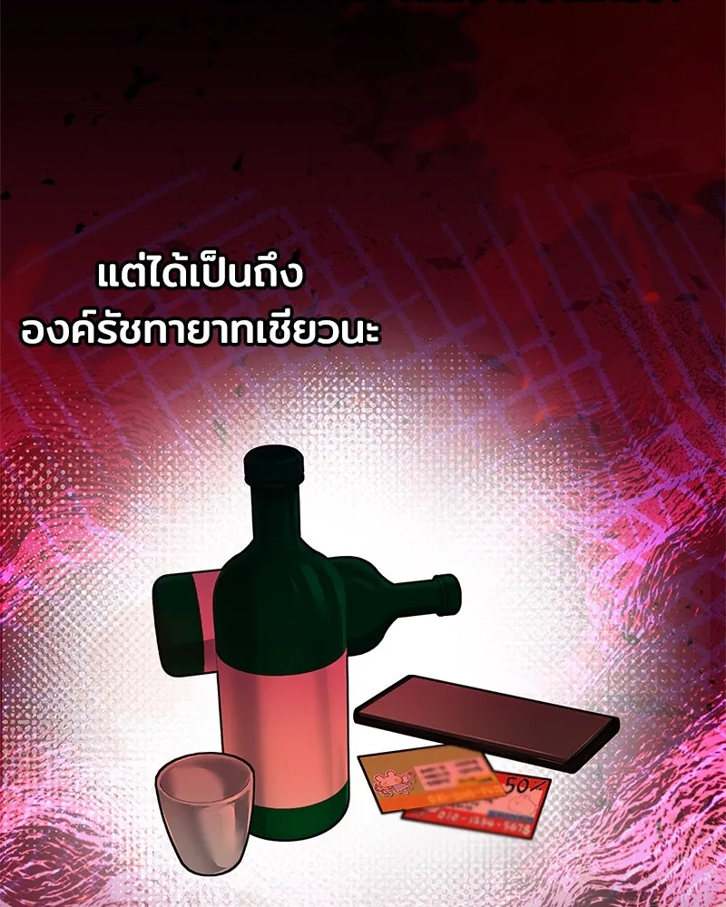 เจ้าชายแผนโบราณ ตอนที่ 1 รูปที่ 127