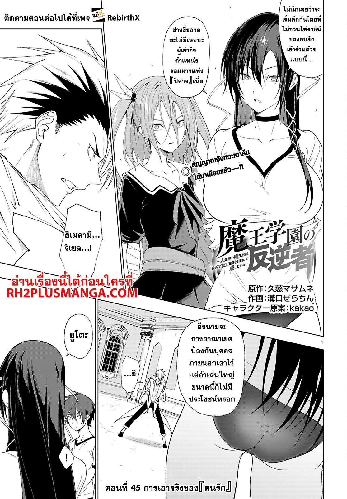 Manga-lc-com อ่านมังงะ อ่านการ์ตูน ออนไลน์ ฟรี Maou Gakuen no Hangyakusha ตอนที่ 1 2 3 4 5 6 7 8 9 10 11 12 13 14 ฟรี ไม่มีโฆษณา Manga-lc - อ่าน มังงะ อ่าน การ์ตูน ออนไลน์ อ่านมังงะ ฟรี