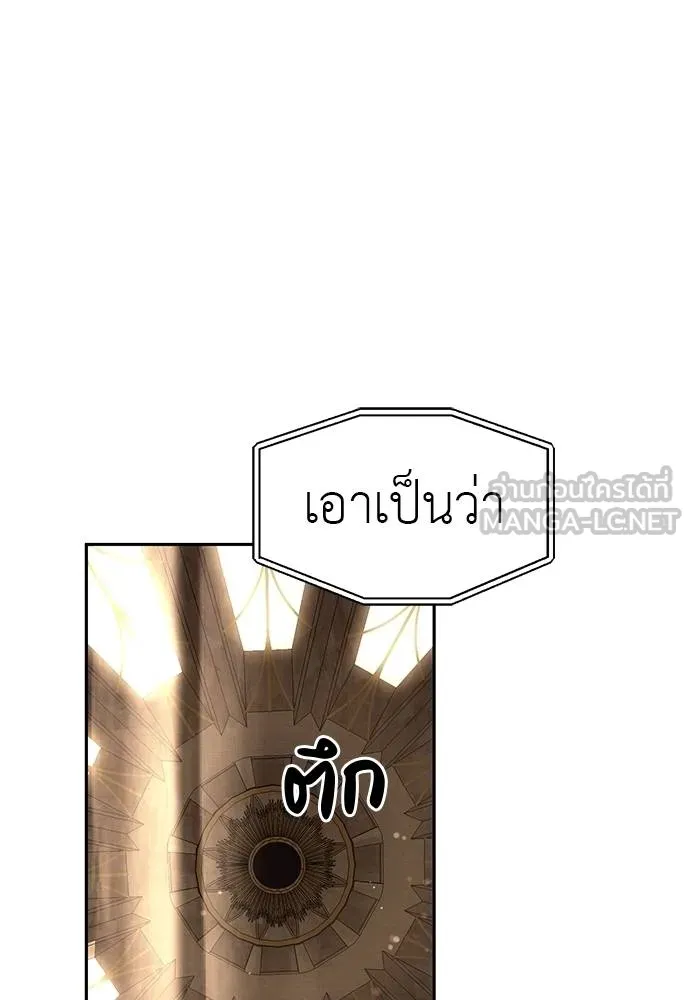 Undercover Chaebol ตอนที่ 82 รูปที่ 120