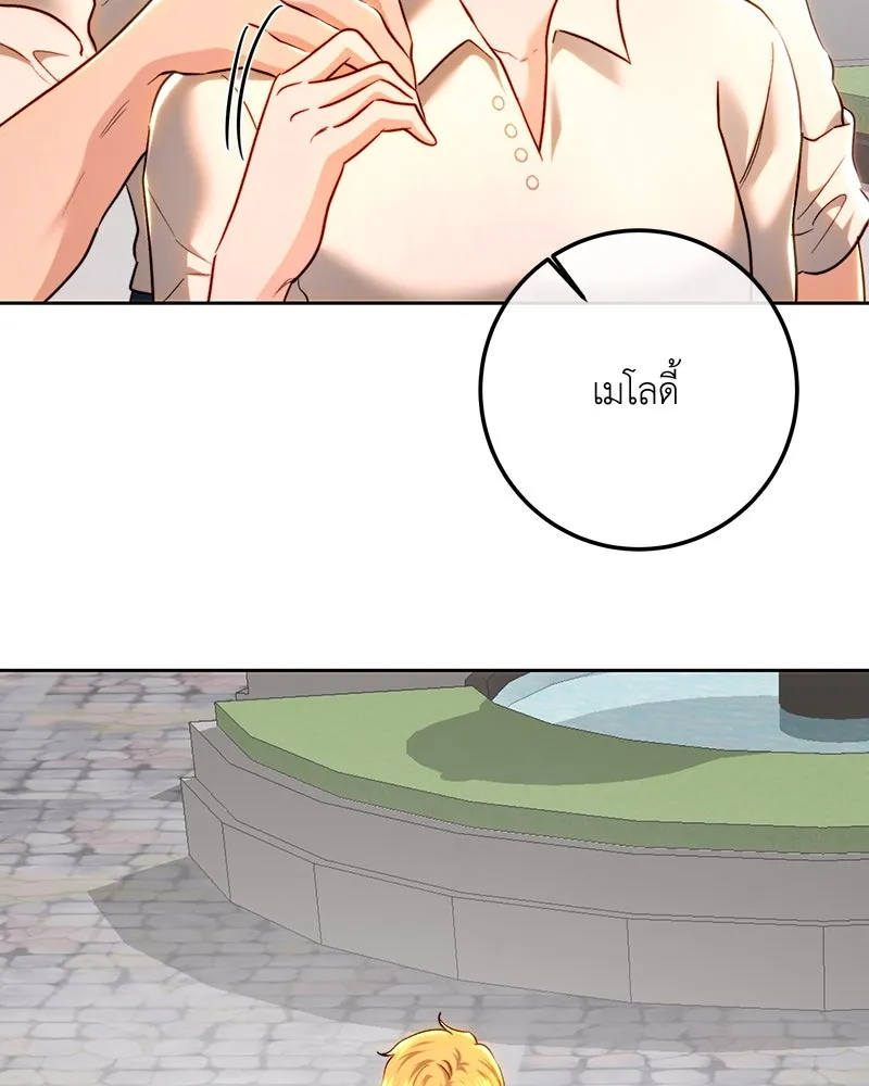 เจ้าหญิงคลั่งแห่งวังหลวง ตอนที่ 93 รูปที่ 70