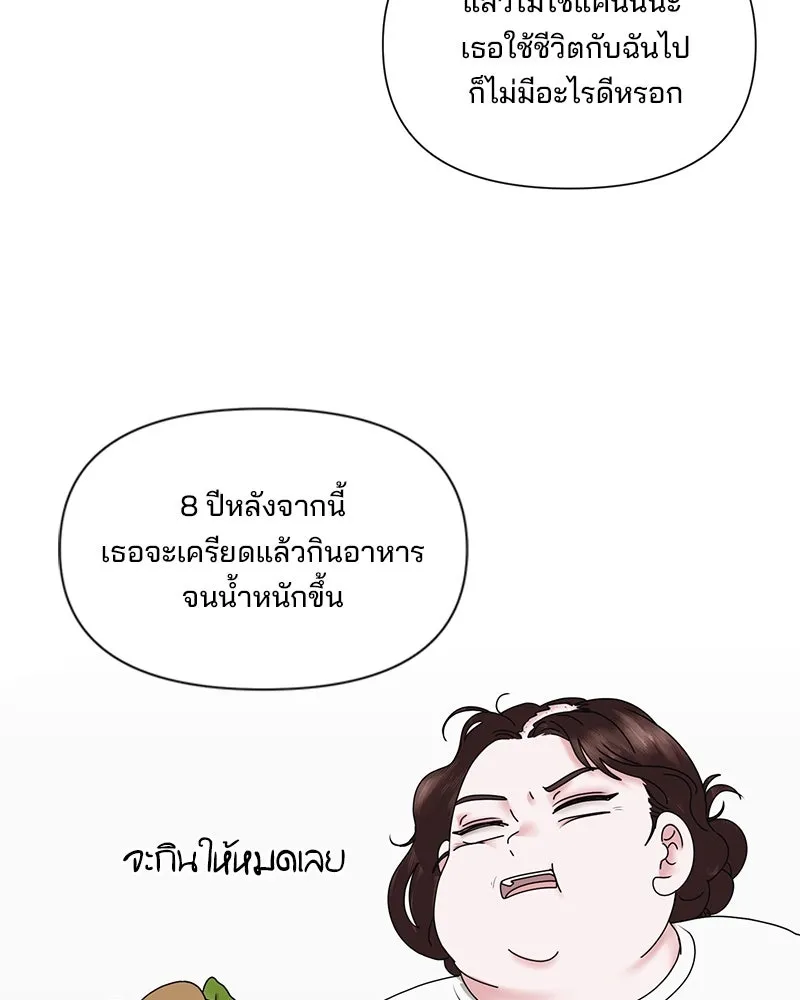 สามีที่ไม่ได้ขอ ตอนที่ 24 รูปที่ 62