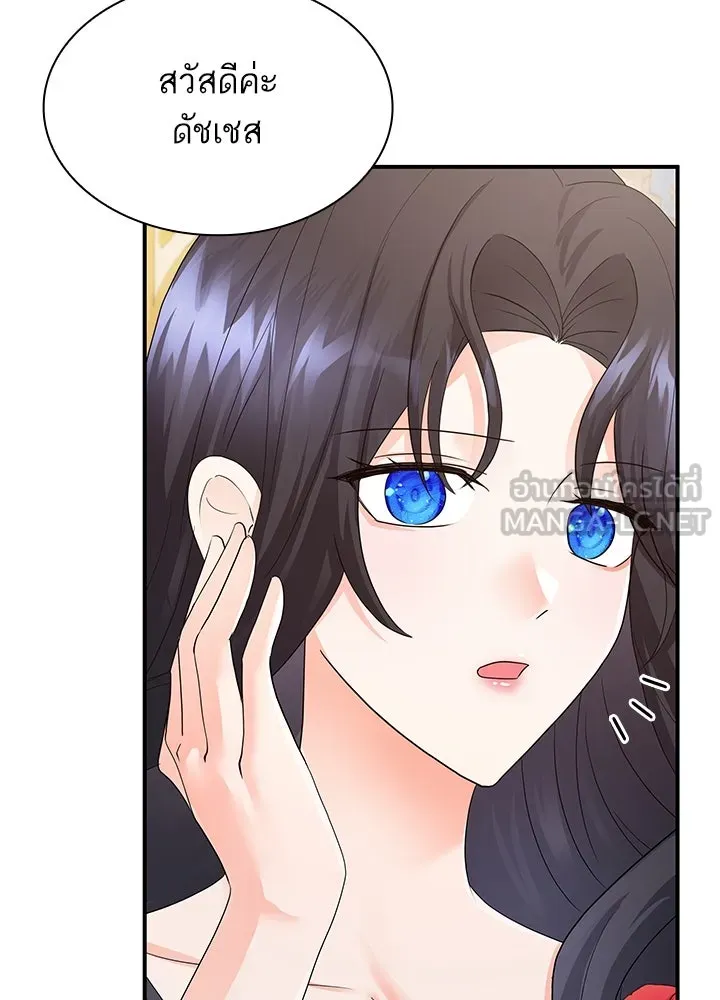 อดีตภรรยาของพระเอกหนุ่มจอมคลั่งรัก ตอนที่ 80 (ตอนจบ) รูปที่ 54