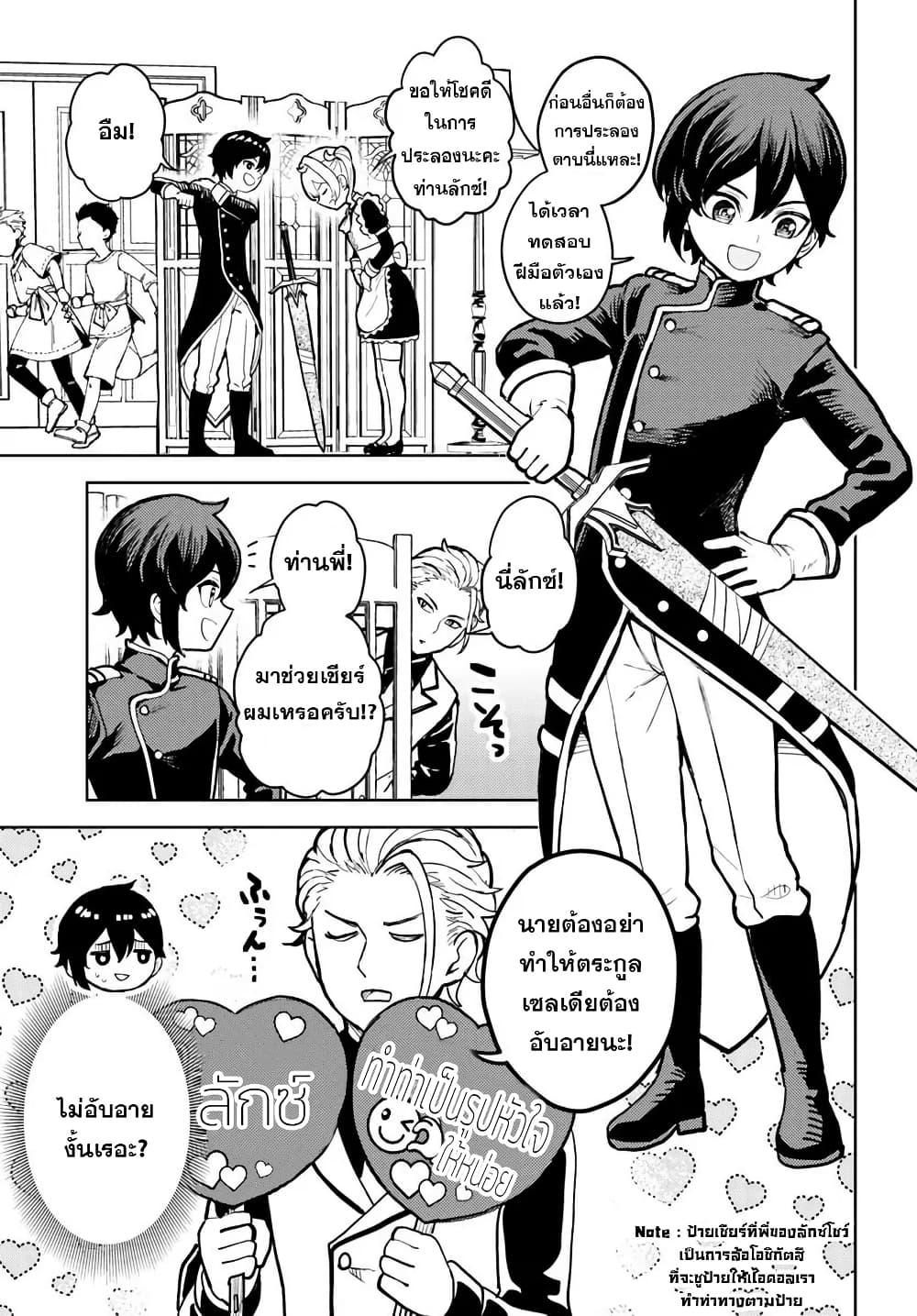 Manga-lc-com อ่านมังงะ อ่านการ์ตูน ออนไลน์ ฟรี I Was Reincarnated as the Villain With Evil Eyes, so I Aim to Be a Mob Character ตอนที่ 1 2 3 4 5 6 7 8 9 10 11 12 13 14 ฟรี ไม่มีโฆษณา Manga-lc - อ่าน มังงะ อ่าน การ์ตูน ออนไลน์ อ่านมังงะ ฟรี