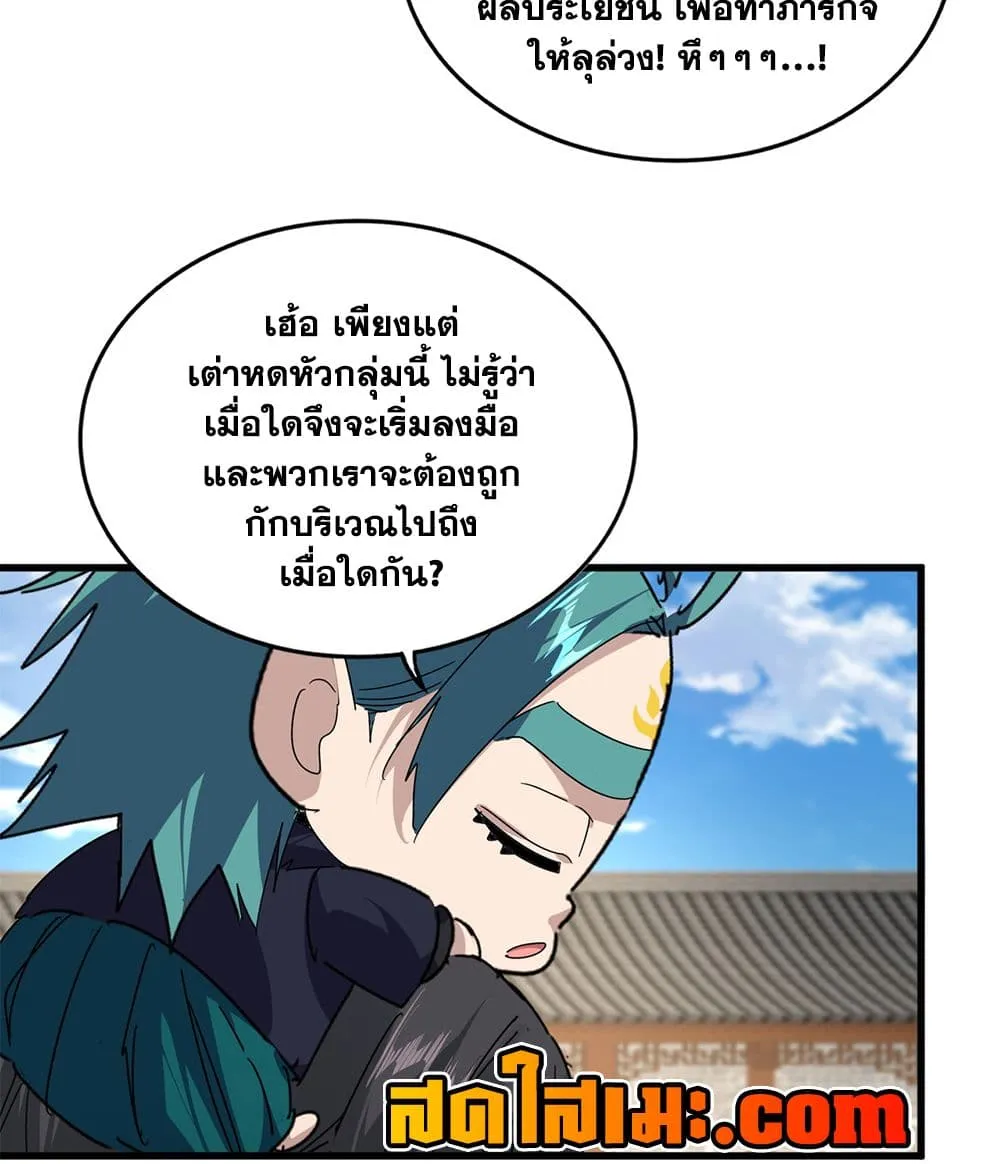 Manga-lc-com อ่านมังงะ อ่านการ์ตูน ออนไลน์ ฟรี Magic Emperor ตอนที่ 1 2 3 4 5 6 7 8 9 10 11 12 13 14 ฟรี ไม่มีโฆษณา Manga-lc - อ่าน มังงะ อ่าน การ์ตูน ออนไลน์ อ่านมังงะ ฟรี