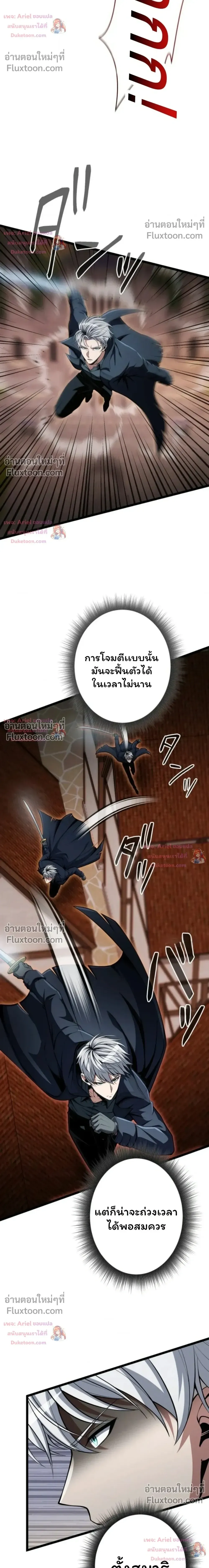 100 Million Years Later The Ultimate Weapon Return อาว_ธส_ดท_าย ต_นข_นมาไร_เท_ยมทานหล_งผ_านไป 100 ล_านป_ ตอนที่ ตอนที่ 17 รูปที่ 16
