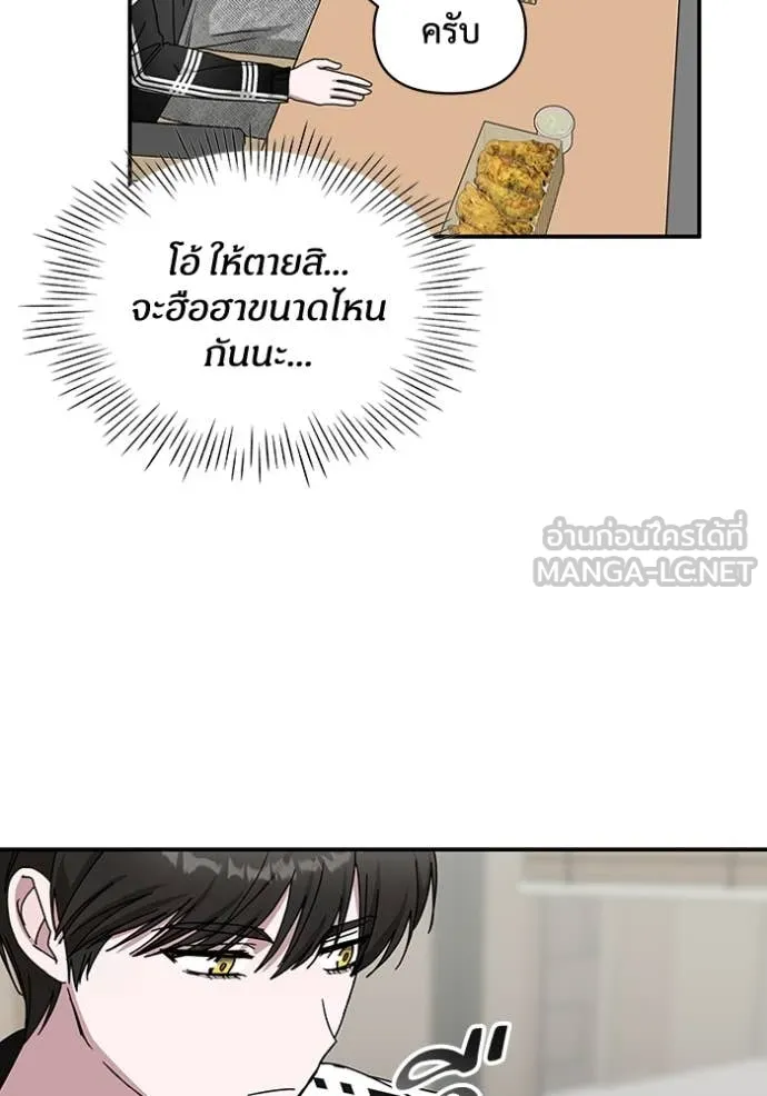 ฉันเนี่ยนะ ตอนที่ 29 รูปที่ 61