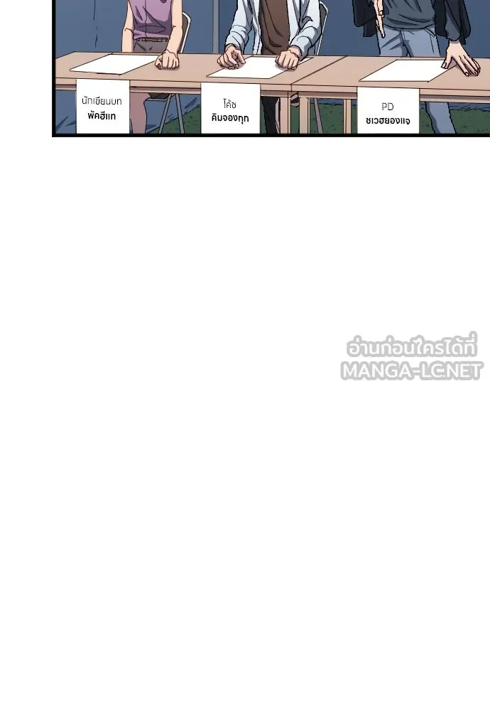 นักเตะแข้งสวรรค์ ตอนที่ 6 รูปที่ 15