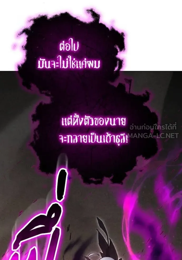ราชินีจอมมาร ตอนที่ 90 รูปที่ 18