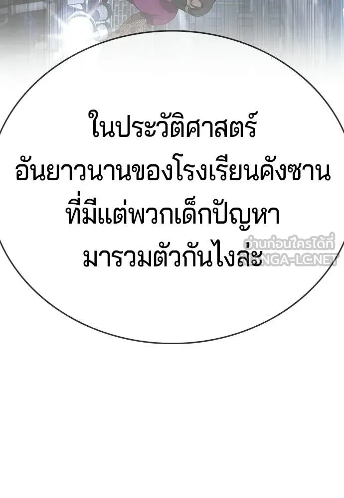 คูเซรา ตอนที่ 64 รูปที่ 262