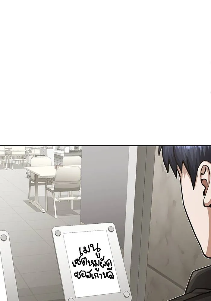 Genius of the Unique ตอนที่ 66 รูปที่ 23