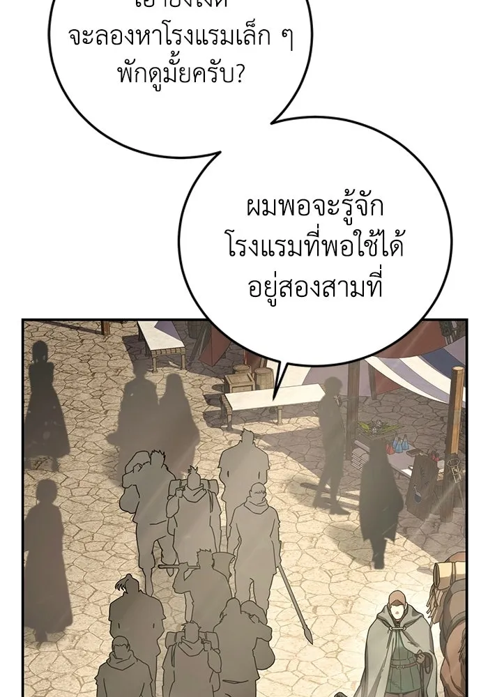 ยอดนักดาบผู้โอบอุ้มดารา ตอนที่ 103 รูปที่ 94